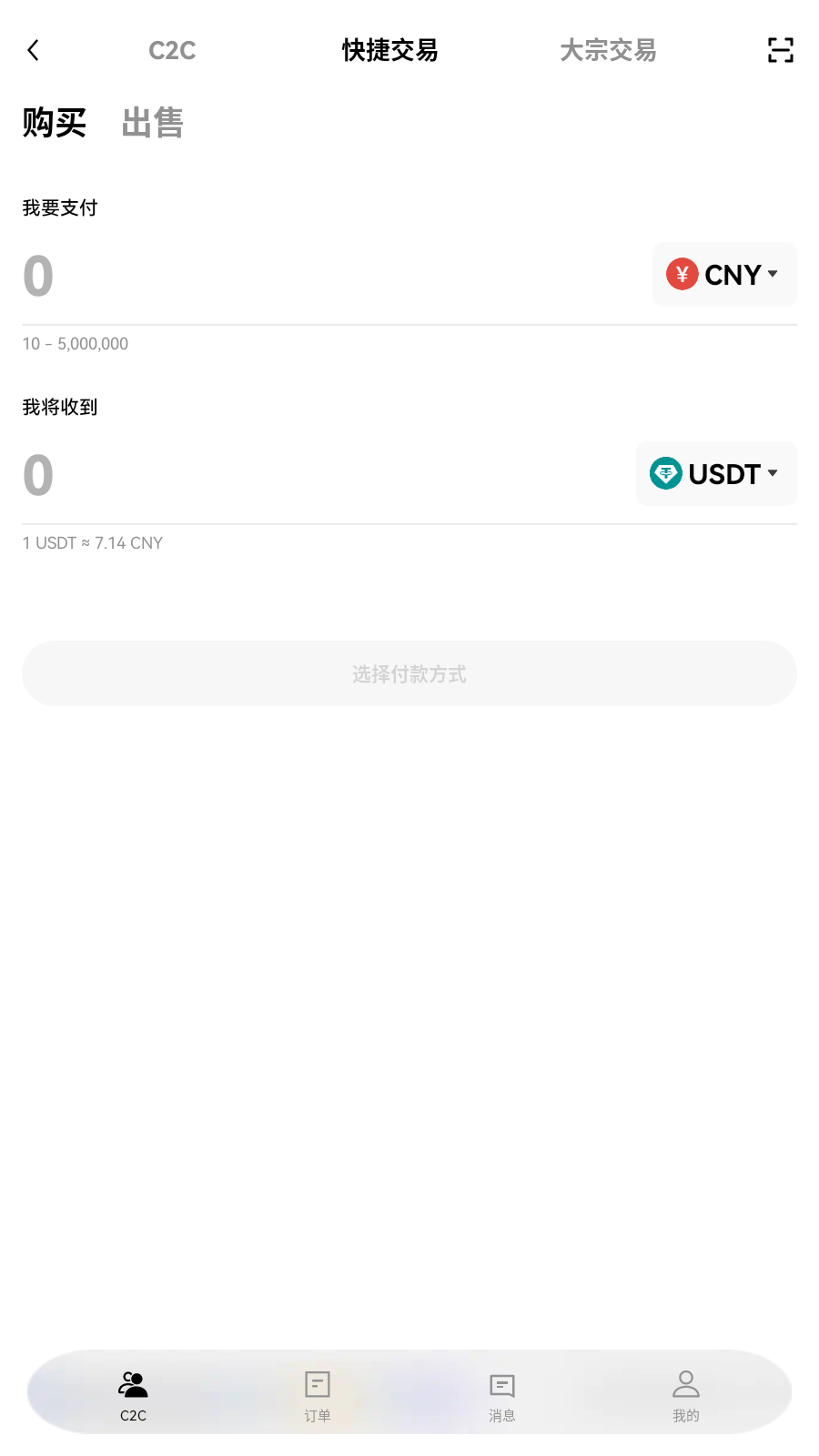 okex交易app确认界面展示